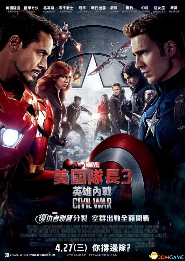 Captain America: Civil War Captain America: Civil War
