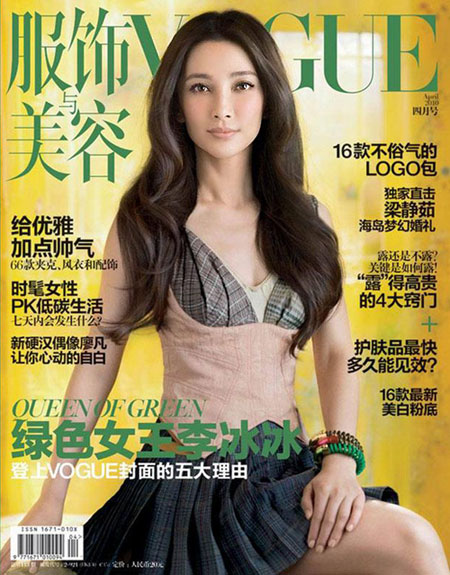 Bingbing Li Bingbing Li