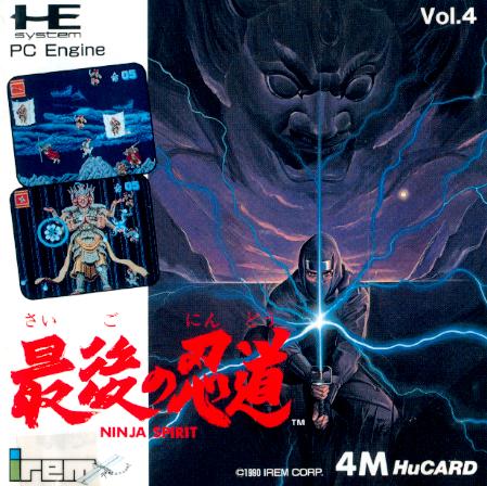 600full-saigo-no-nindou%3A-ninja-spirit-