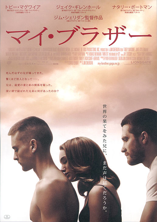 Brothers (2009) Brothers (2009)