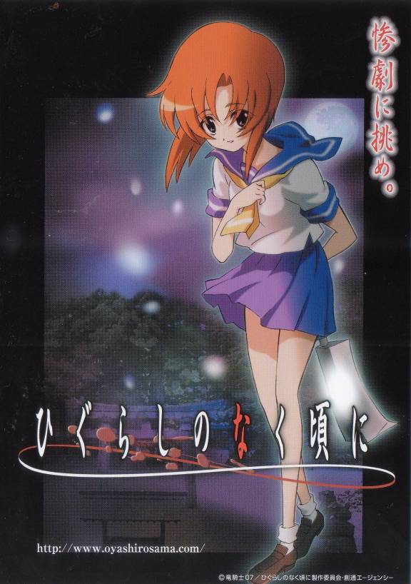 Higurashi no naku koro ni Higurashi no naku koro ni