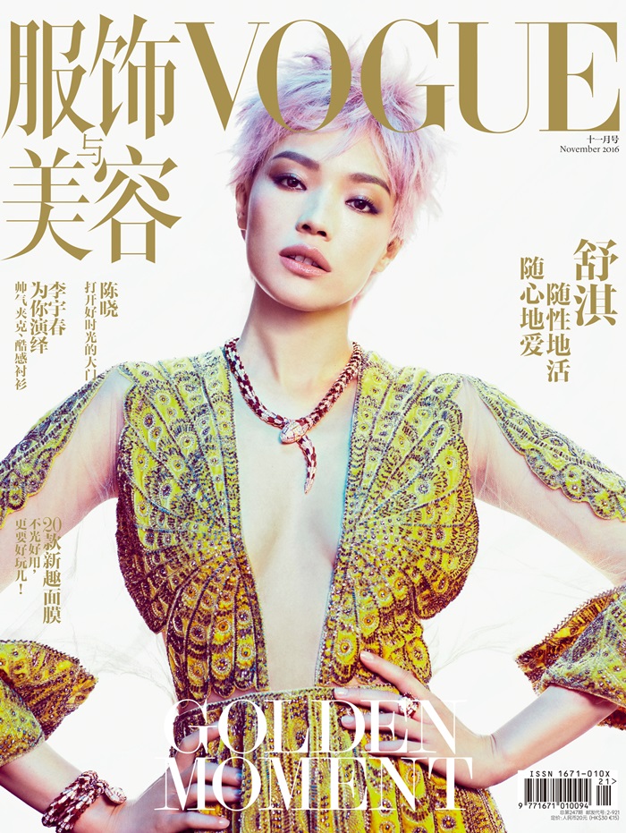 Qi Shu Qi Shu
