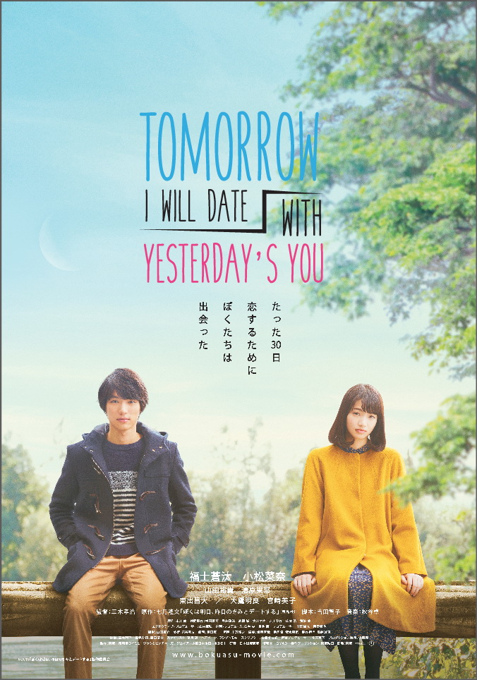 Tomorrow I Will Date With Yesterday's You