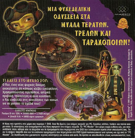 Picture of Psychonauts