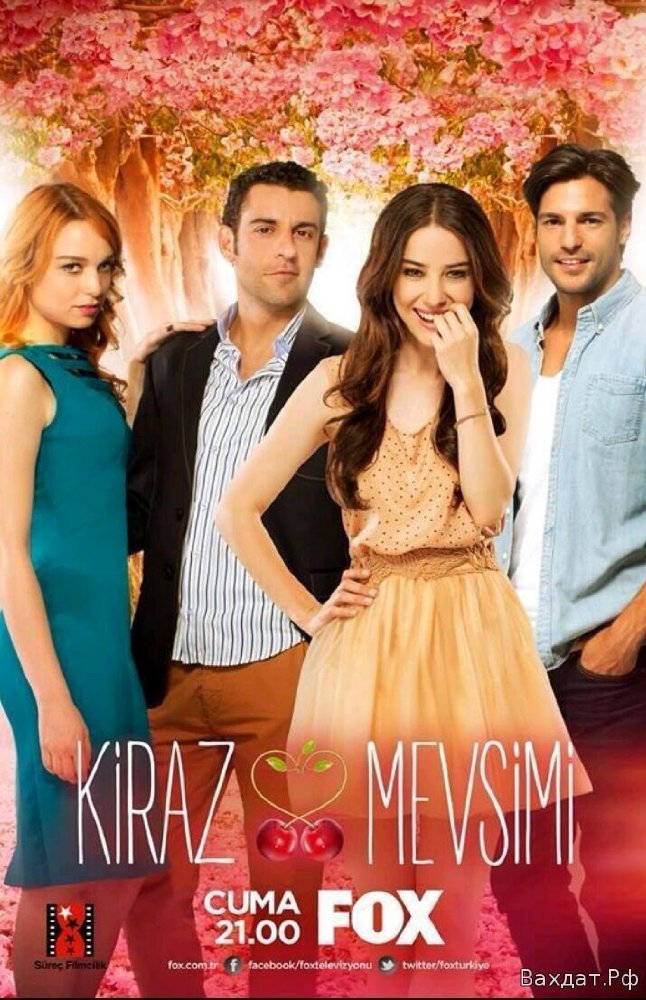 Kiraz Mevsimi Kiraz Mevsimi