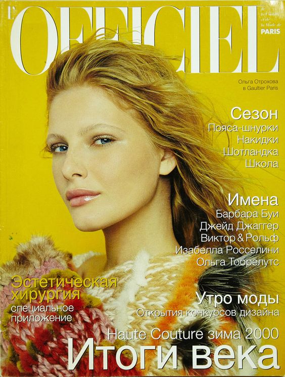 Olga Otrokhova Olga Otrokhova