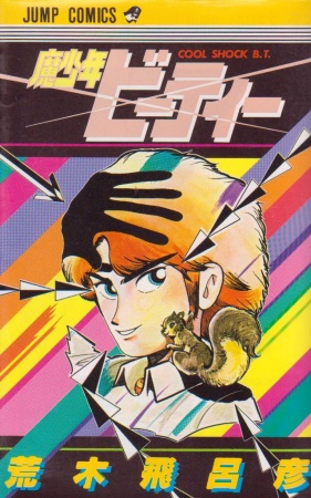 Mashounen BT Mashounen BT