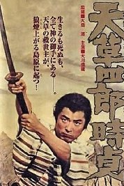 Shiro Amakusa, the Christian Rebel Shiro Amakusa, the Christian Rebel