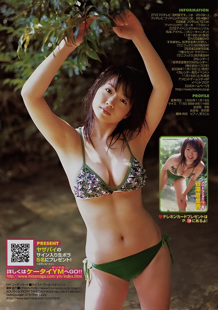 Picture Of Atsuko Kurusu