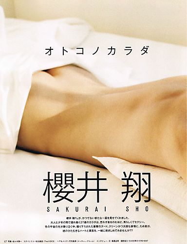 600full-sho-sakurai.jpg