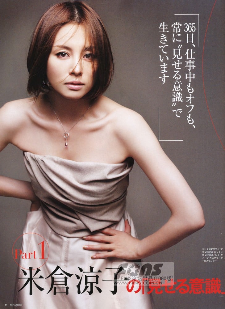 Ryoko Yonekura Image