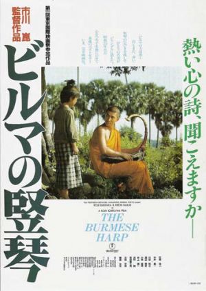Burmese Harp Burmese Harp