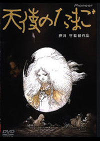 Angel's Egg Angel's Egg