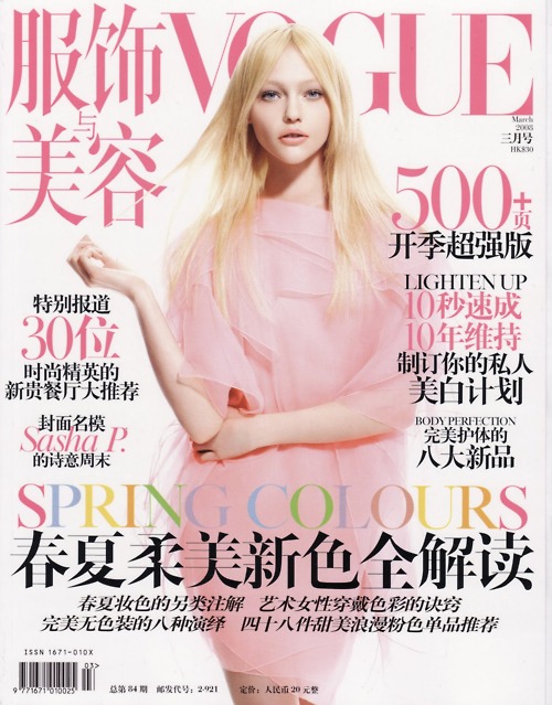 Sasha Pivovarova Sasha Pivovarova