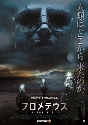 Prometheus Prometheus