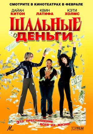 Mad Money Mad Money