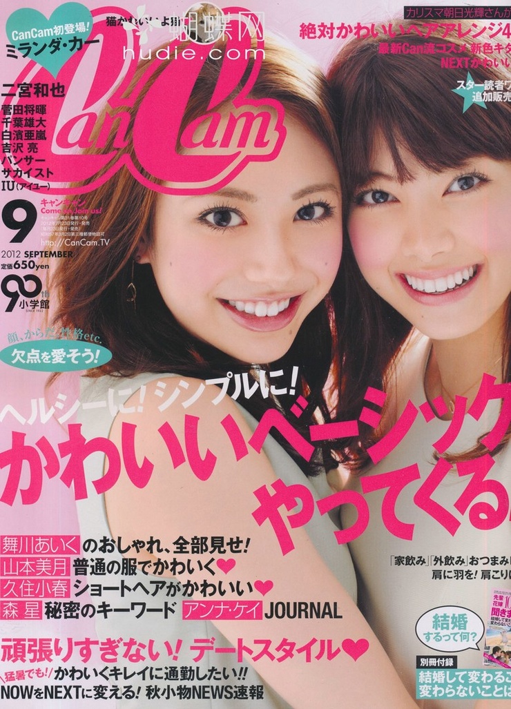 Cancam Magazine Free Download