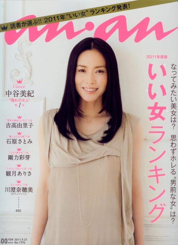 Miki Nakatani - Miki Miki Nakatani - Miki