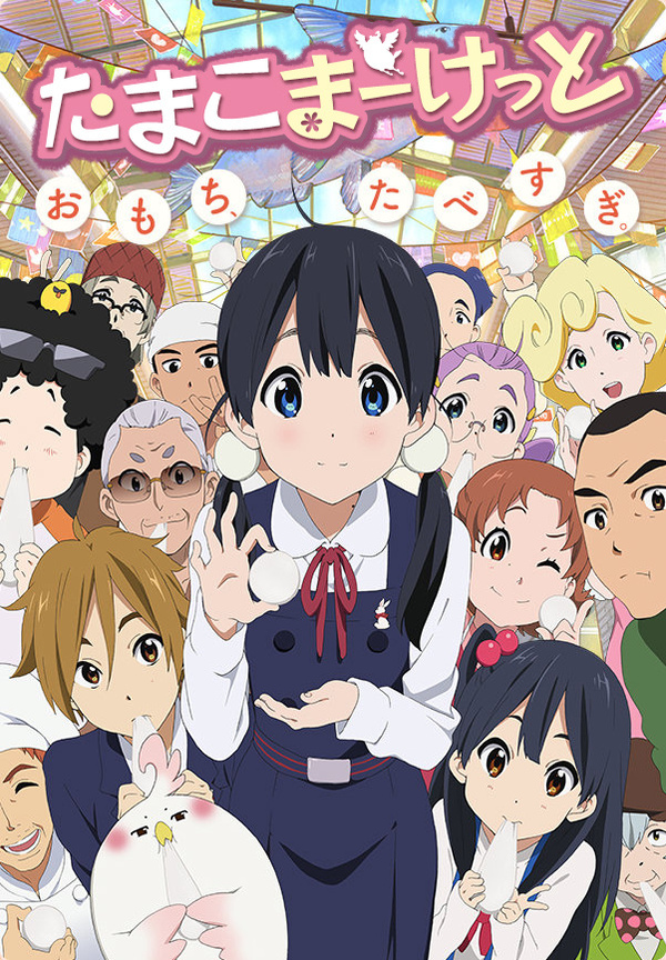 600full-tamako-market-poster.jpg