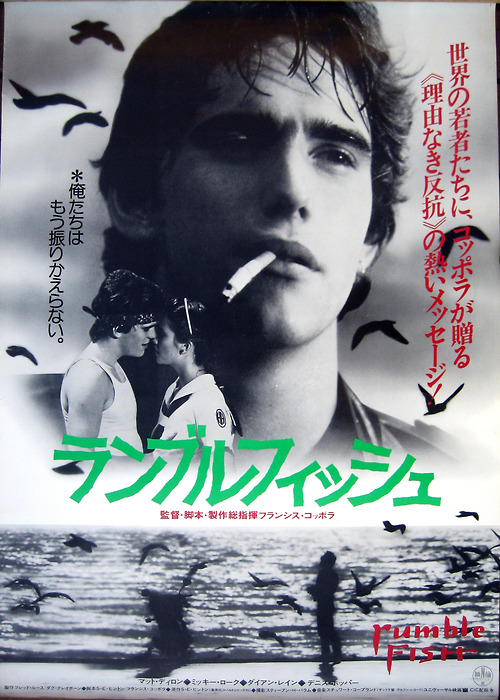 Rumble Fish (1983) Rumble Fish (1983)