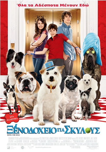 Hotel For Dogs Hotel For Dogs