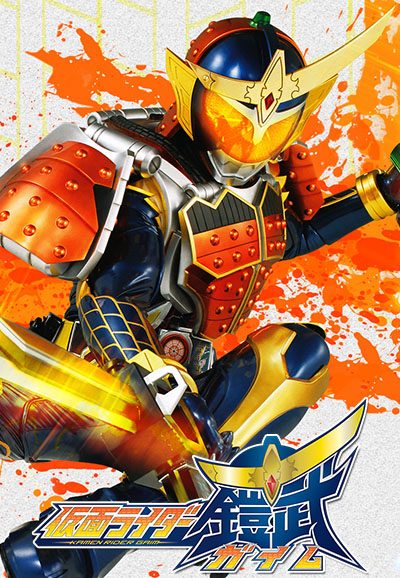 http://iv1.lisimg.com/image/6015761/600full-kamen-rider-gaim-poster.jpg