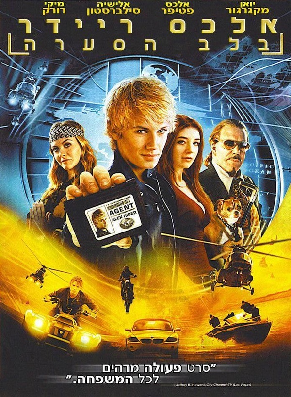 Alex Rider Operation Stormbreaker Tamil Dubbed Movie Alex Rider Operation Stormbreaker Tamil Dubbed Movie