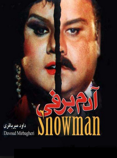 Snow man (<b>Adam barfi</b>) - 392full-snow-man-(adam-barfi)-poster