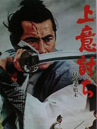 Samurai Rebellion Samurai Rebellion