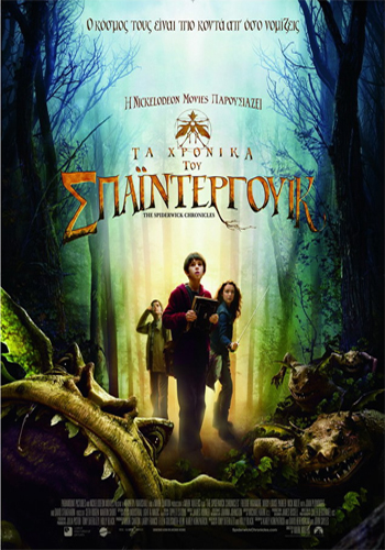 The Spiderwick Chronicles The Spiderwick Chronicles