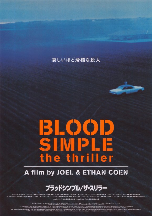 Blood Simple. Blood Simple.