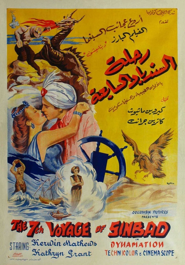 The 7 Adventures Of Sinbad Full Movie Online Free