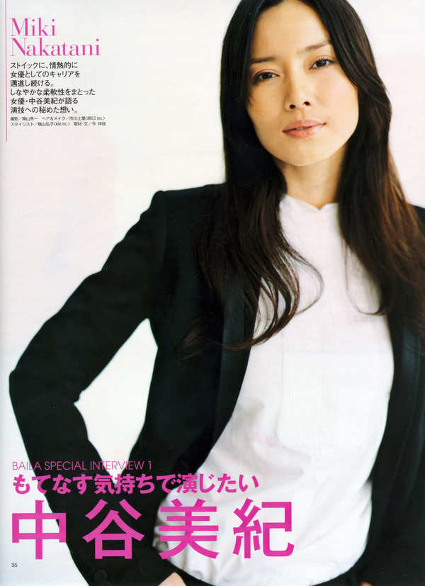 Miki Nakatani salary