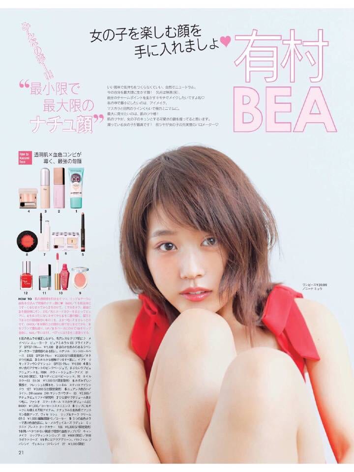 Kasumi Arimura Nude Telegraph