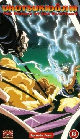 Urotsukidoji III: Return of the Overfiend Urotsukidoji III: Return of the Overfiend