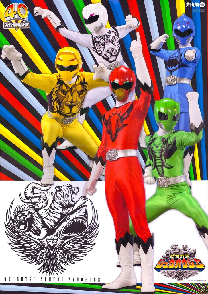 http://iv1.lisimg.com/image/9733880/726full-doubutsu-sentai-zyuohger-poster.jpg