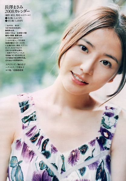 Picture of Masami Nagasawa