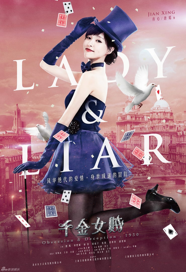 Lady & Liar                                  (2014- )
