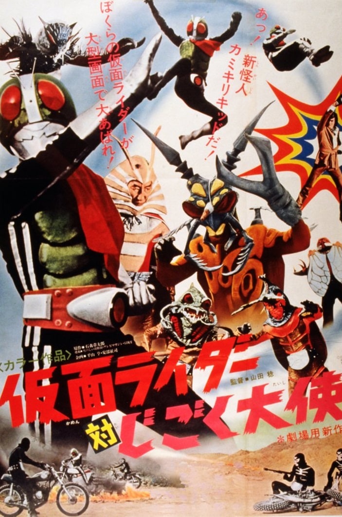 Kamen Rider vs Hell's Ambassador