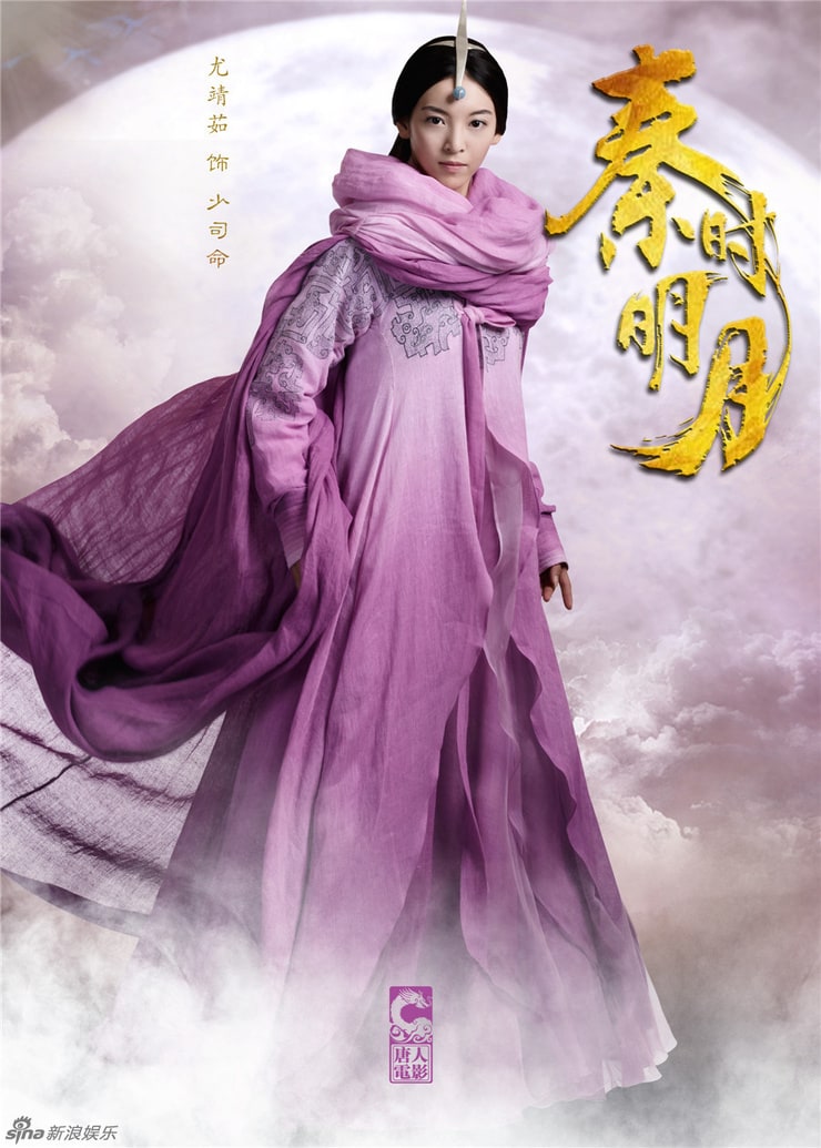 The Legend of Qin