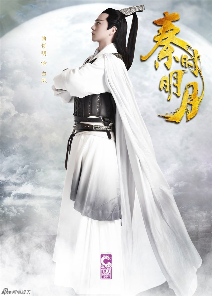 The Legend of Qin