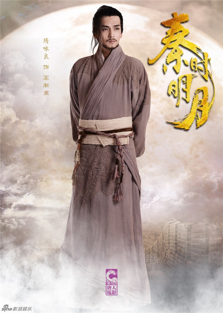 The Legend of Qin