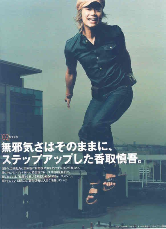 Shingo Katori Shingo Katori