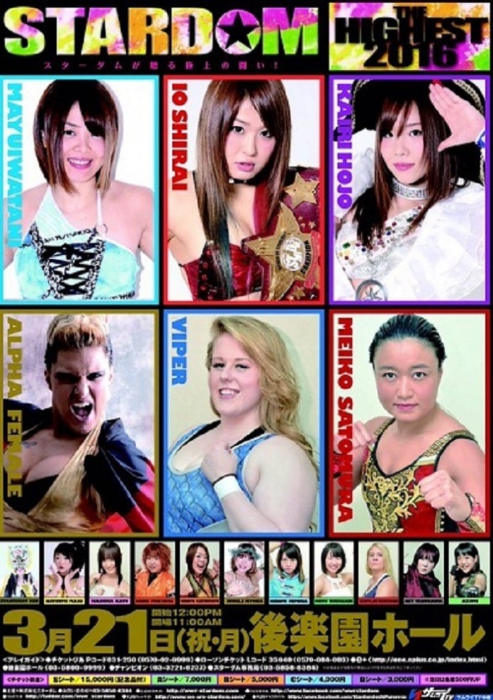 Stardom The Highest 2016