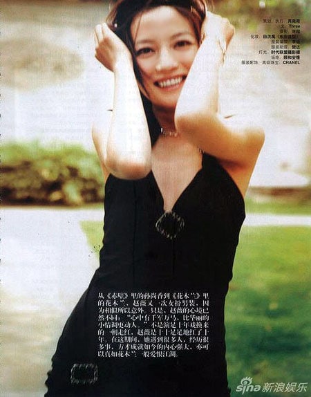 Zhao Wei