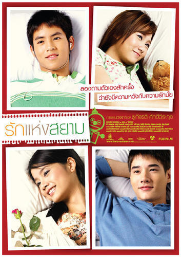 The Love of Siam The Love of Siam