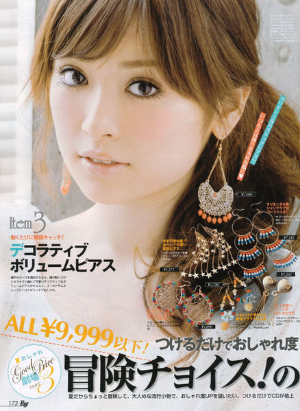 Chisaki Hama