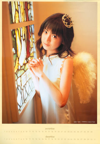 Chisaki Hama