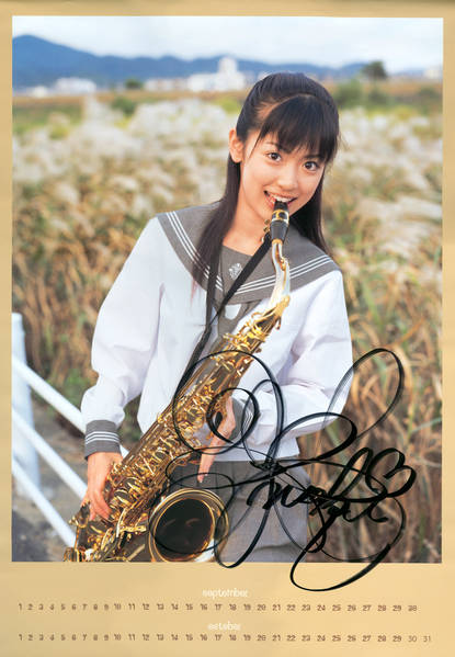 Chisaki Hama