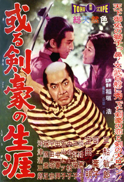 Samurai Saga Samurai Saga